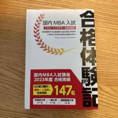 2026年最新】アガルート mbaの人気アイテム - メルカリ