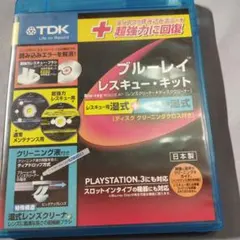 2026年最新】ブルーレイ レスキューキットの人気アイテム - メルカリ