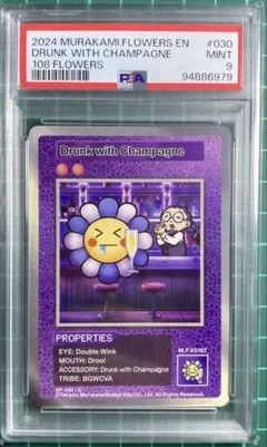 2026年最新】村上隆 トレーディングカード psaの人気アイテム - メルカリ