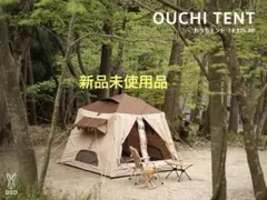 2026年最新】おうちテントdodの人気アイテム - メルカリ