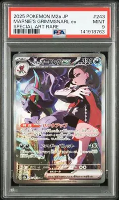 2026年最新】マリィ psa10の人気アイテム - メルカリ