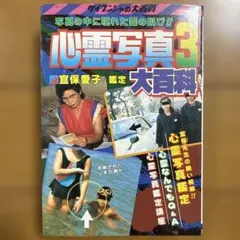 2026年最新】ケイブンシャ 心霊の人気アイテム - メルカリ