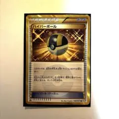 ハイパーボール UR BW8 ラセンフォース 058/051 - メルカリ