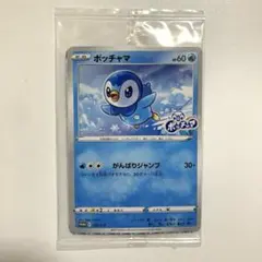 2026年最新】ポッチャマ 232/S-Pの人気アイテム - メルカリ