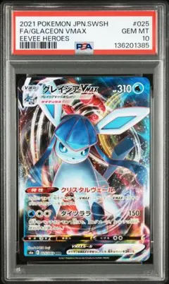 2026年最新】グレイシアvmax rrrの人気アイテム - メルカリ