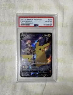 2026年最新】ピカチュウv csr psa10の人気アイテム - メルカリ