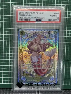 2026年最新】しらほし psa10の人気アイテム - メルカリ