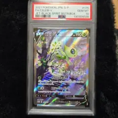 2026年最新】セレビィv psa10の人気アイテム - メルカリ
