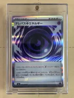 2026年最新】ポケモンカード特殊エネルギーの人気アイテム - メルカリ