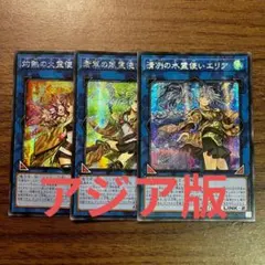 2026年最新】水霊使いエリア シークレットの人気アイテム - メルカリ