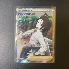 2026年最新】チェレンの気配りの人気アイテム - メルカリ