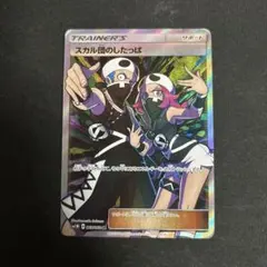 スカル団のしたっぱ SR SM1M コレクションムーン 065/060 - メルカリ