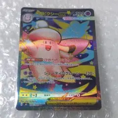 2026年最新】#メガピクシーexの人気アイテム - メルカリ