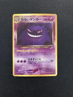 2026年最新】わるいゲンガー 旧裏の人気アイテム - メルカリ