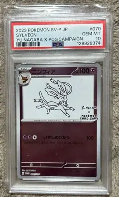 2026年最新】ニンフィア psa10 長場の人気アイテム - メルカリ