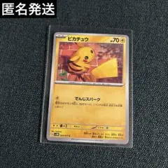 2026年最新】サイバージャッジ ピカチュウの人気アイテム - メルカリ