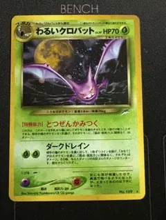 2026年最新】旧裏クロバットの人気アイテム - メルカリ