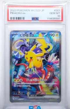 2026年最新】横浜記念デッキ ピカチュウ psaの人気アイテム - メルカリ