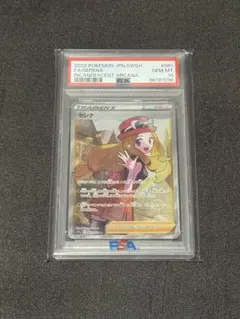 2026年最新】ポケカ セレナsr psa10の人気アイテム - メルカリ