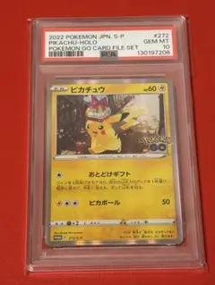 2026年最新】ピカチュウ 272 s-pの人気アイテム - メルカリ