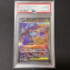 2026年最新】ラティアスex psa10の人気アイテム - メルカリ