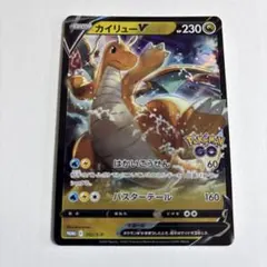 2026年最新】ポケモンカード カイリューV 292/S-P プロモ ポケモンGOの