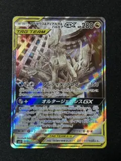 パルキア＆ディアルガLEGEND ☆ L3 頂上大激突 072/080 - メルカリ