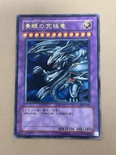 2026年最新】遊戯王 青眼の究極竜 レリーフの人気アイテム - メルカリ