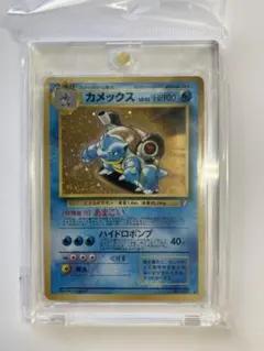 PSA10 旧裏 リザードン カメックス フシギバナ とりかえっこ