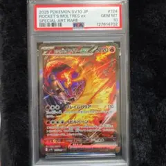 2026年最新】ファイヤーEX psa10の人気アイテム - メルカリ