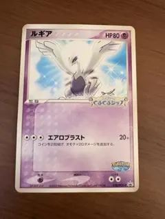 2026年最新】ルギア ポケパークの人気アイテム - メルカリ