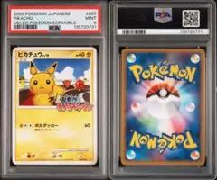 2026年最新】乱戦ポケモンスクランブル psa10の人気アイテム - メルカリ