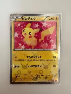 2026年最新】ポケキュン ピカチュウの人気アイテム - メルカリ