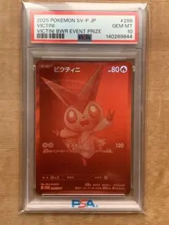 2026年最新】ビクティニv プロモの人気アイテム - メルカリ