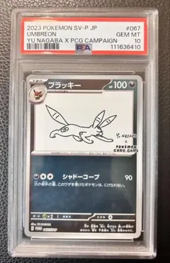 2026年最新】yunagaba ブラッキーの人気アイテム - メルカリ