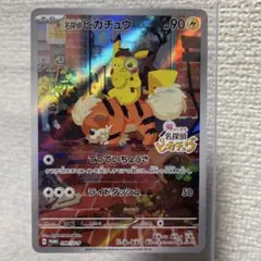 2026年最新】名探偵ピカチュウ promo sv-pプロモカード 098/sv-pの人気