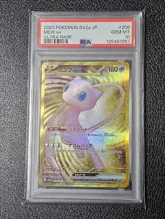 2026年最新】ミュウ ex ur psa10の人気アイテム - メルカリ