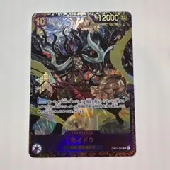 カイドウ：フラッグシップバトル2023 10月優勝記念品 SR パラレル OP01