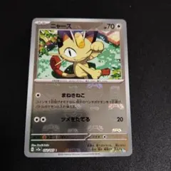 2026年最新】ニャース ミラー マスターボールの人気アイテム - メルカリ