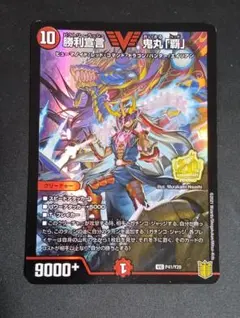 2026年最新】勝利宣言 鬼丸「覇」 プロモの人気アイテム - メルカリ