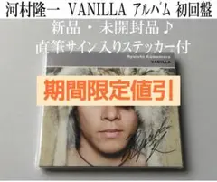 2026年最新】河村隆一+サインの人気アイテム - メルカリ