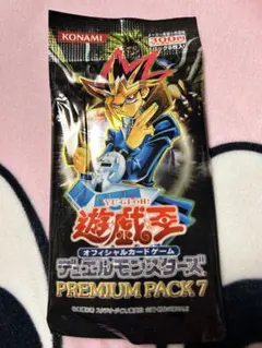 2026年最新】遊戯王 プレミアムパック2 未開封の人気アイテム - メルカリ
