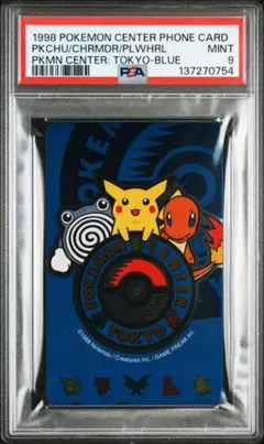 海で遊ぶピカチュウ：My251ポケモンセンター真夏のピカピカ大作戦