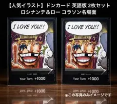 2026年最新】ドンカード 英語 ワンピースカード ロシナンテの人気
