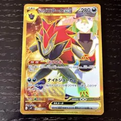 2026年最新】Nのゾロアークurの人気アイテム - メルカリ