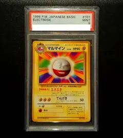 2026年最新】マルマイン 旧裏 psa10の人気アイテム - メルカリ