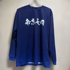 2026年最新】帝京長岡バスケの人気アイテム - メルカリ