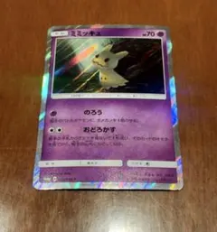 2026年最新】009/SM-P ミミッキュの人気アイテム - メルカリ