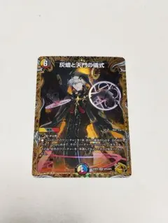 2026年最新】灰燼と天門の儀式 金の人気アイテム - メルカリ