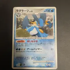 ラグラージ ☆ 拡張パック 月光の追跡 DP4 DPBP#310 - メルカリ